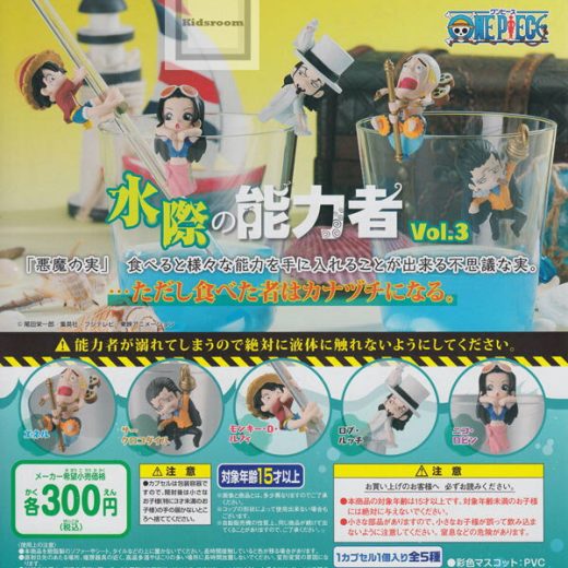 【単品】ONE PIECE 水際の能力者 Vol.3