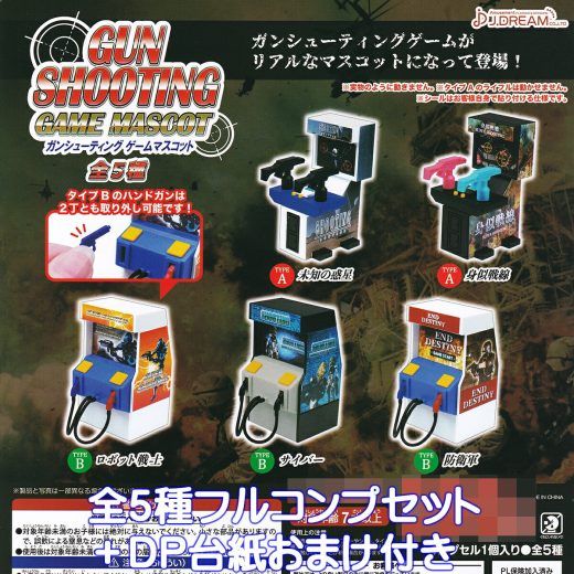 ガンシューティング ゲームマスコット J.ドリーム 【全5種フルコンプセット＋DP台紙おまけ付き】 GUN SHOOTING GAME MASCOT グッズ ミニチュア フィギュア ガチャガチャ カプセルトイ【即納 在庫品】【数量限定】【フルコンプリート】