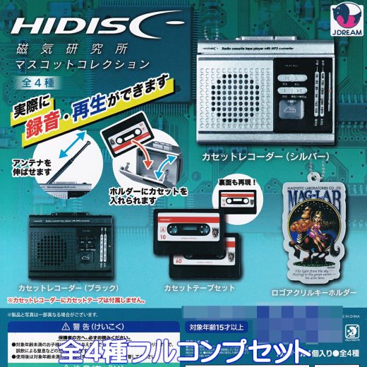 HIDISC 磁気研究所マスコットコレクション Jドリーム 【全4種フルコンプセット】 ハイディスク カセットレコーダー テープ ミニチュア グッズ フィギュア 模型 ガチャガチャ カプセルトイ【即納 在庫品】【数量限定】【フルコンプリート】