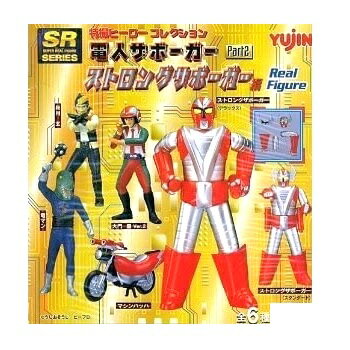 【中古】YUJIN（ユージン） SR 特撮ヒーローコレクション 電人ザボーガー リアルフィギュア パート2 ストロングザボーガー編 クリアバージョン 全6種