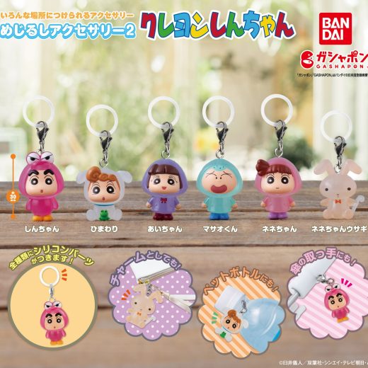 クレヨンしんちゃん めじるしアクセサリー2 全6種コンプリートセット