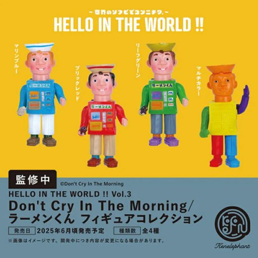 HELLO IN THE WORLD !! Vol.3 Don't Cry In The Morning/ラーメンくん フィギュアコレクション 全4種セット【フルコンプリート/2025年06月発売予定】
