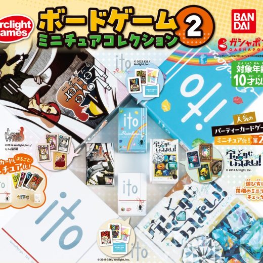 ボードゲームミニチュアコレクション02 全4種コンプリートセット