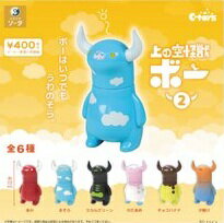 上の空怪獣ボー2 全6種セット【フルコンプリート/2025年10月発売予定】