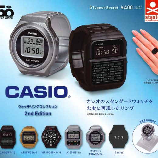 【10月再販予定】 CASIO カシオ ウォッチリングコレクション 2nd Edition 【全6種セット（シークレット含む）】
