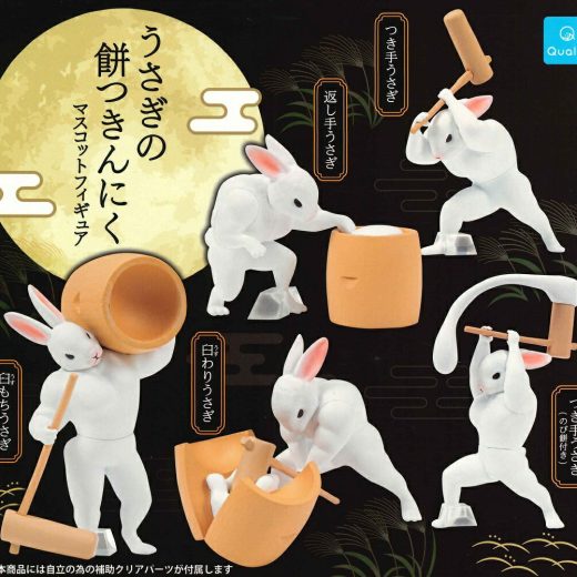 【9月再販予定】 うさぎの餅つきんにく マスコットフィギュア 【全5種セット】