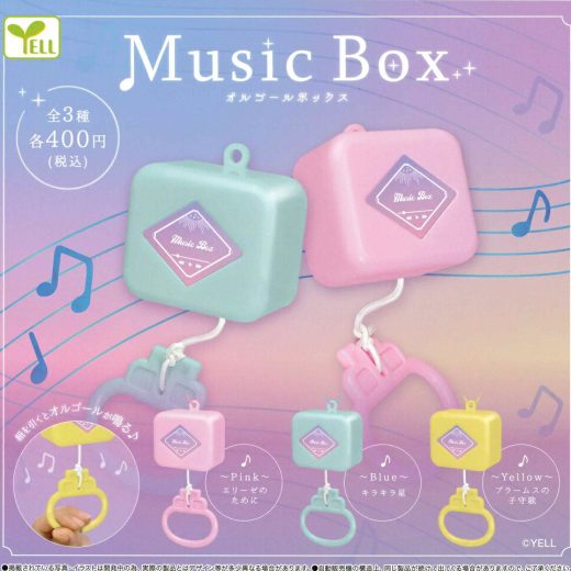 オルゴールBOX 【全3種セット】