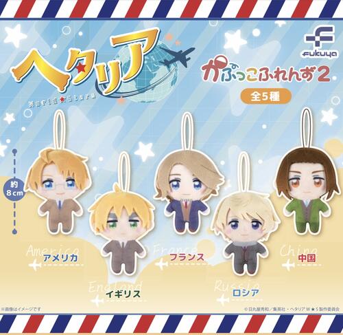 【9月発売予定】 ヘタリア World★Stars かぷっこふれんず2 【全5種セット】 ※仮予約※