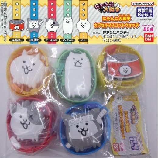 にゃんこ大戦争 カプセルマスコットウォッチ 【全5種セット】