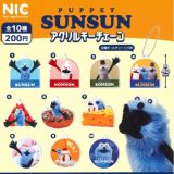 【即納品】パペットスンスン アクリルキーチェーン 全10種 コンプリートセット ガチャ 送料無料