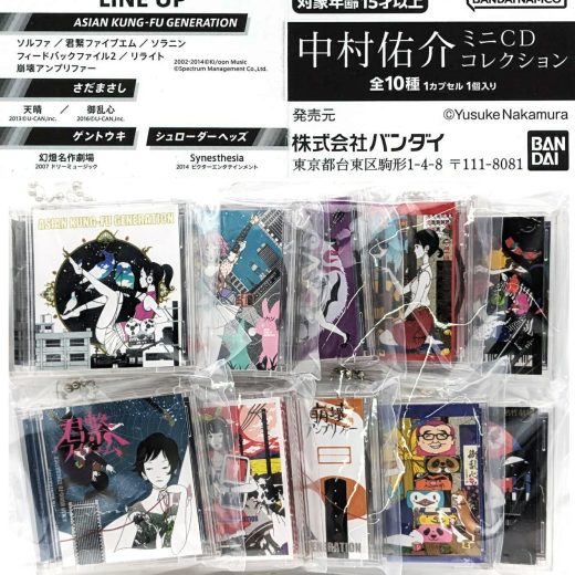 中村佑介 ミニCDコレクション 【全10種セット】
