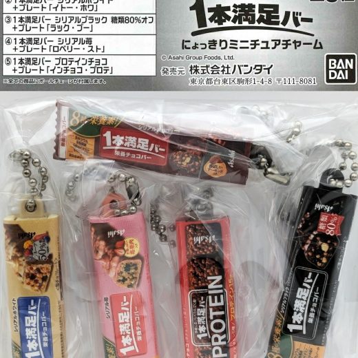 アサヒグループ食品 1本満足バー にょっきりミニチュアチャーム 【全5種セット】