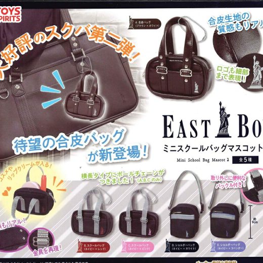 EAST BOY ミニスクールバッグマスコット2 【各種】