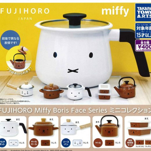 FUJIHORO Miffy Boris Face Series ミニコレクション 【全5種セット】