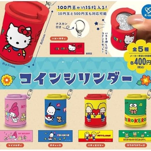 【送料無料】サンリオキャラクターズ コインシリンダー 全5種セット 【佐川急便出荷】