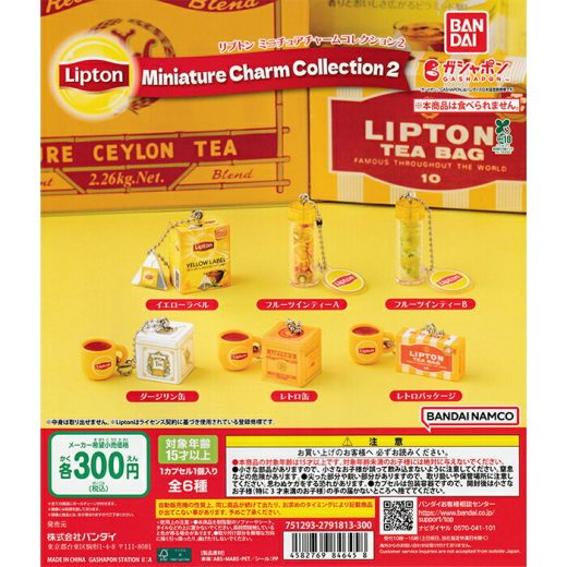 Lipton ミニチュアチャームコレクション2 【全6種 コンプリート セット】 ｜ 【予約 2025/6/25】入荷次第出荷｜ フルコンプ カプセルトイ バンダイ ガチャ ガシャ