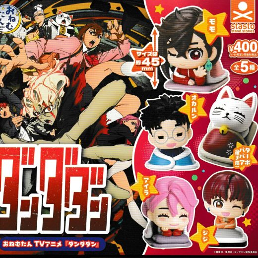 おねむたんTVアニメ『ダンダダン』　全5種セット　ガチャガチャ カプセル・ミニブック付き コンプリート 新品 即納