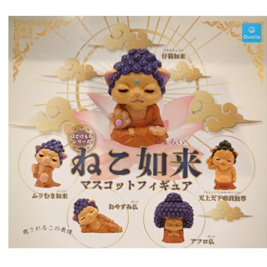 ガチャ　ねこ如来マスコットフィギュア　全5種セット