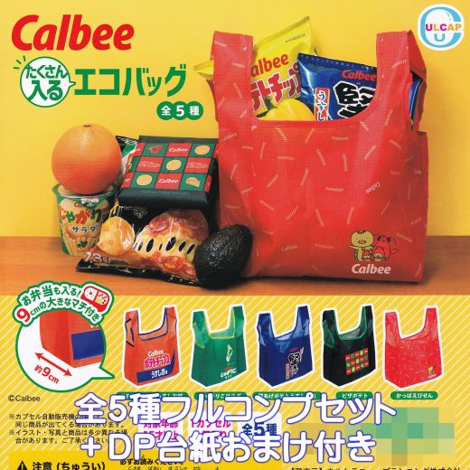 カルビー たくさん入るエコバッグ ウルトラニュープランニング 【全5種フルコンプセット＋DP台紙おまけ付き】 Calbee ECO BAG グッズ 手提げ袋 買い物袋 ガチャガチャ カプセルトイ【即納 在庫品】【数量限定】【フルコンプリート】