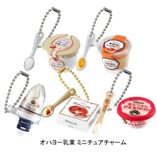【単品～全5種セット】■ガチャ/オハヨー乳業 ミニチュアチャーム