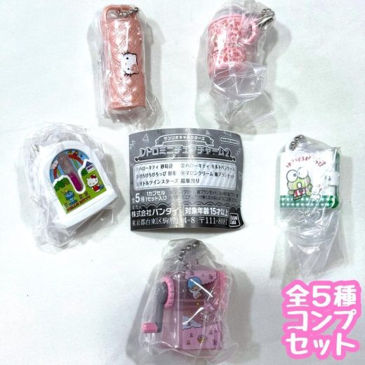 サンリオキャラクターズ レトロミニチュアチャーム2　全5種セット　カプセルトイ　フィギュア【在庫品】A-59