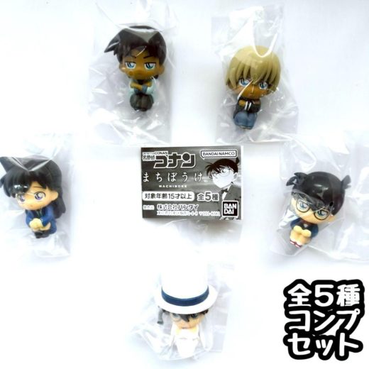 名探偵コナン まちぼうけ　全5種セット　カプセルトイ　フィギュア【在庫品】A-9