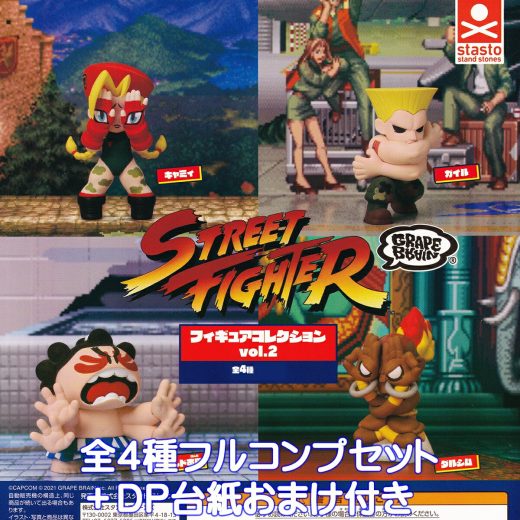 STREET FIGHTER×GRAPE BRAIN フィギュアコレクション vol.2 スタンド・ストーンズ 【全4種フルコンプセット＋DP台紙おまけ付き】 ストリートファイター CAPCOM カプコン ゲーム グッズ フィギュア ガチャガチャ カプセルトイ【即納 在庫品 数量限定 フルコンプリート】