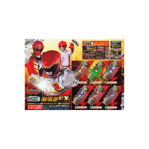 獣電戦隊キョウリュウジャー　獣電池EXより5種バンダイガチャポン　ガシャポン　ガチャガチャ