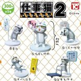 「レアver入り」 仕事猫 ミニフィギュアコレクション2 全5種セット コンプリート 【在庫品】