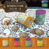 あの頃のレトロ柄コインケース 全4種セット 【2025年7月予約/コンプリート】