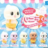 ソフトクリームのあかちゃん バニラくん マスコットフィギュア 全6種セット コンプ コンプリートセット【2025年9月予約】