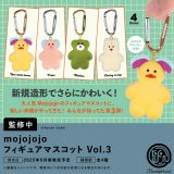 mojojojo フィギュアマスコット Vol.3 カプセル版 全4種セット 【2025年9月予約/コンプリート】【2次予約】
