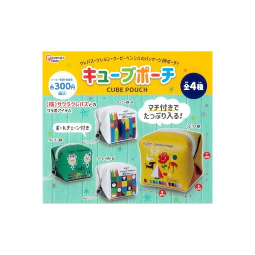 サクラクレパスキューブポーチ　全4種ピーナッツ・クラブガチャポン　ガシャポン　ガチャガチャ