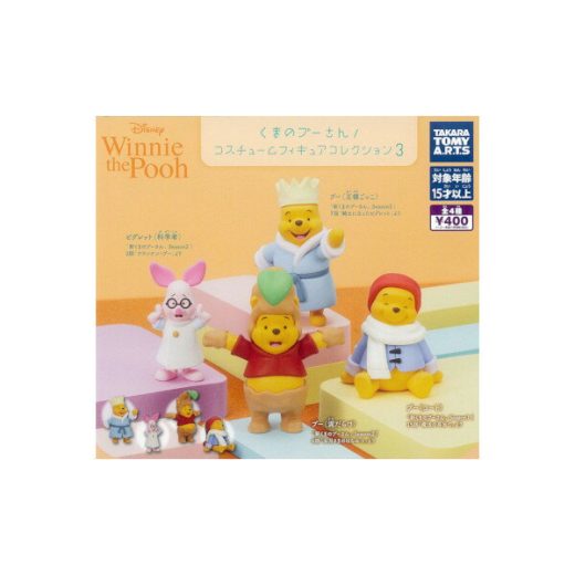 くまのプーさんコスチュームフィギュアコレクションパート3　全4種タカラトミーアーツ　ディズニーガチャポン　ガシャポン　ガチャガチャ