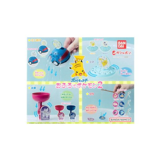 ポケットモンスターおふろでポケモンパート2　全9種バンダイガチャポン　ガシャポン　ガチャガチャ