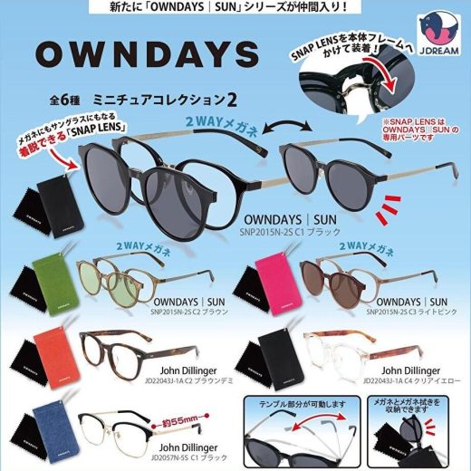 【10月予約】【送料無料】OWNDAYS ミニチュアコレクション2 全6種 コンプリート
