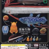 ネイチャーテクニカラー MONO PLUS 深海生物 マグネット&ボールチェーン 全8種セット ガチャガチャ