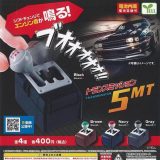 エール トランスミッション 5MT × 全4種セット フルコンプ ガチャガチャ カプセルトイ