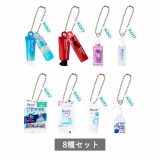 【予約商品 7月発売予定 】 花王 ビオレ ミニチュアチャーム 全8種 セット コンプリート ガチャ がちゃ