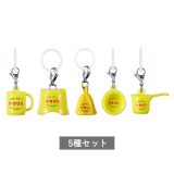 【予約商品 7月発売予定 】 ケロリン めじるしアクセサリー 全5種 セット コンプリート ガチャ がちゃ