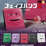 【10月発売予定】 フェイスバンク2 【全5種セット】 ※仮予約※