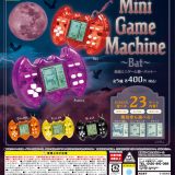 液晶ミニゲーム機～バット～ 【 全5種セット 】 ガチャ コンプリート