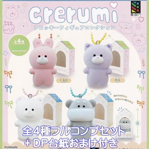 crerumi フロッキーフィギュアコレクション トミヤ 【全4種フルコンプセット＋DP台紙おまけ付き】 風ハ西カラ 動物 グッズ フィギュア バッグチャーム じゃらじゃら ガチャガチャ カプセルトイ【即納 在庫品】【数量限定】【フルコンプリート】