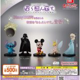 ディズニー100 Disney100 ならぶんです。 [全5種セット フルコンプ] ガチャガチャ カプセルトイ【新品】