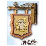 城下町の吊り下げ看板マスコット [1.換金所]【ネコポス配送対応】【C】[sale230902]