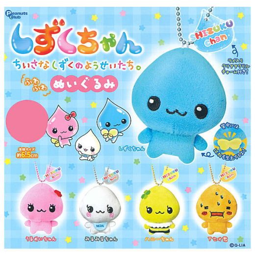 【全部揃ってます!!】しずくちゃん ふわふわぬいぐるみ [全5種セット(フルコンプ)]【 ネコポス不可 】【C】
