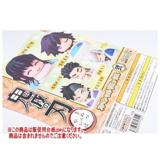 おねむたん 鬼滅の刃 スペシャルリミックス弐 ［DP(台紙) ※商品は含まれません］[250716]【ネコポス配送対応】
