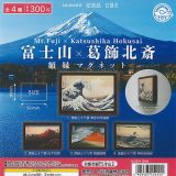 富士山 × 葛飾北斎 額縁 マグネット 全4種+ディスプレイ台紙セット 石川玩具 ガチャポン ガチャガチャ ガシャポン コンプリート