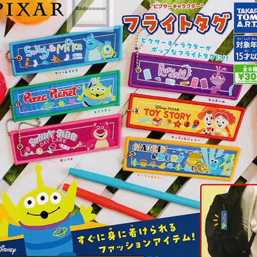 【コンプリート】ディズニー ピクサーキャラクター フライトタグ ★全6種セット
