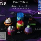 【コンプリート】Disney Villains 銀座コージーコーナー ミニチュアコレクション ★全6種セット